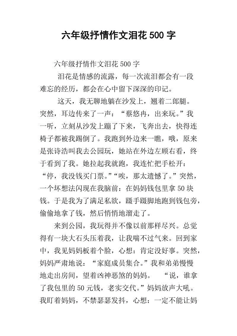 四年级抒情文本：反向_400字