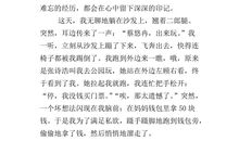 四年级抒情类作文：逆来顺受_400字