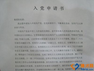 农民进入党的应用样式1000字（1）