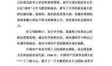 大学个人入党申请书范文（三）