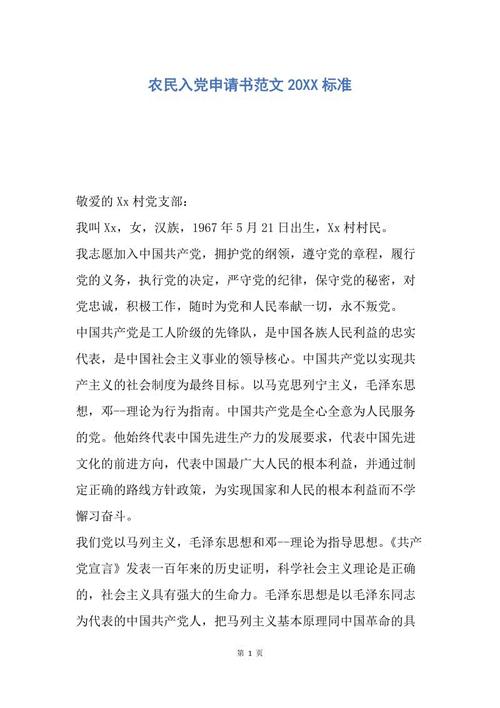 2018年农民违规方应用模型（2）