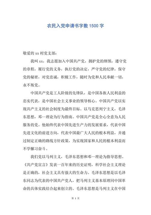 2018年农民违规应用网站（5）