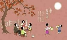 中秋月圆人团圆 _300字