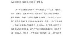 2018大学生入党申请书范文3000字（二）