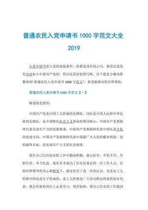 农民1000个单词进入党的应用程序版本（2）