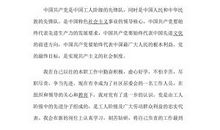 农民1000字入党申请书范文（二）