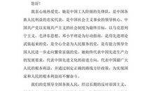 2018大学生入党申请书范文3000字（三）