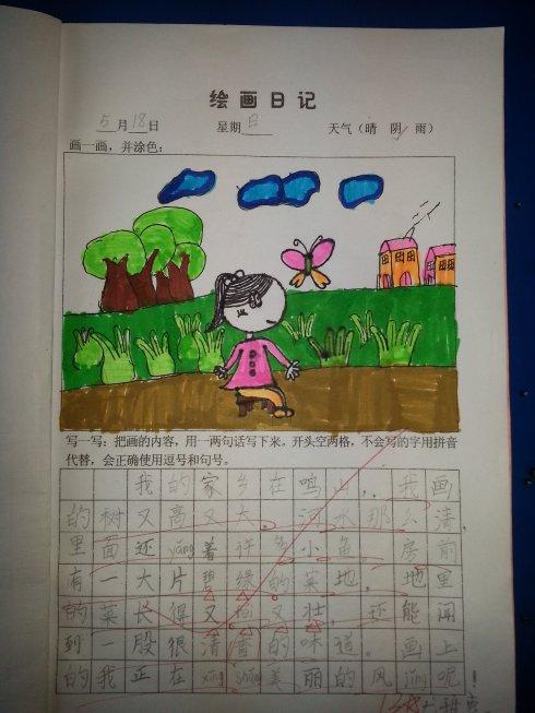 美丽的家乡_550字