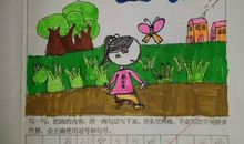 美丽的家乡_550字