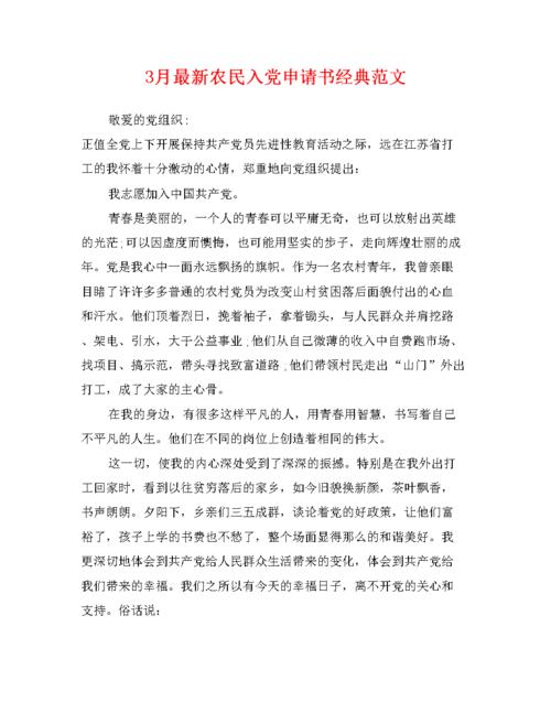 2018年农民违规应用网站（1）