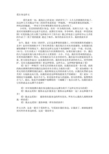 冬天是_600字