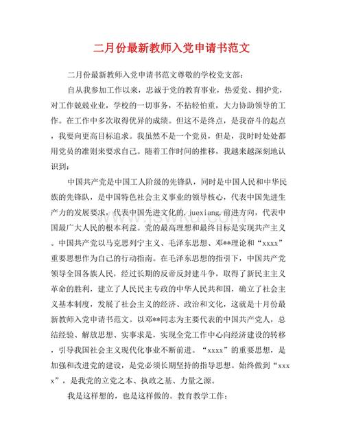 特色教师乐器应用网站（3）