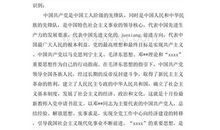 精选教师入党申请书范文（三）