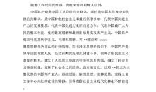 精选教师入党申请书范文（一）