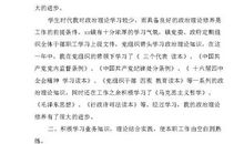 公务员转正申请书模版