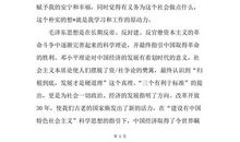 军人的入党志愿书范文