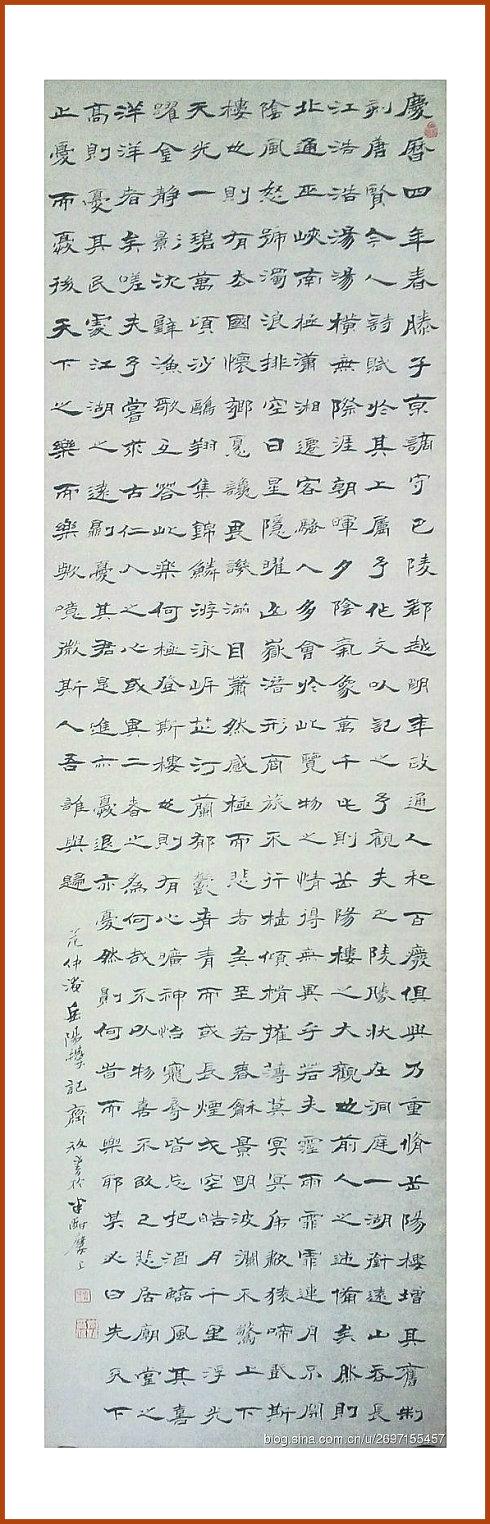 关岳阳塔_1500字