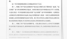 考察期入党转正申请书范文