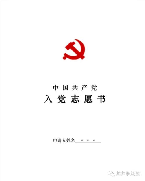 气象学家的入学派对志愿书