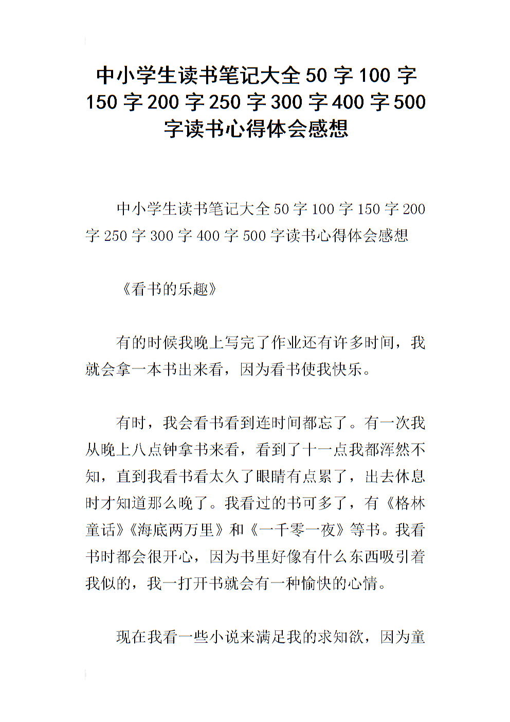  未经许可，不得转载