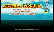 五水共治？_2000字