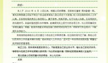 大学生预备党员转正申请书范文