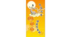 关于中秋节作文：中秋节灯谜历史_450字