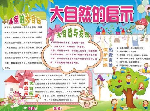 我是自然的成员 - 草_800字