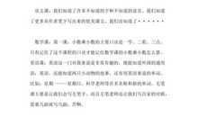 周记，在这一周里_650字