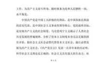 刚入职上岗教师的入党志愿书