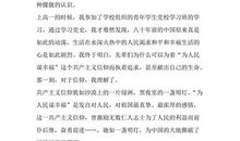 建党节演讲稿：信仰_1200字