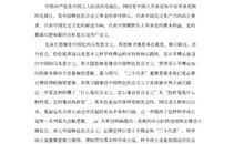 工行员工的入党志愿书