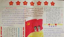 建党节诗歌：颂歌献给亲爱的党_200字