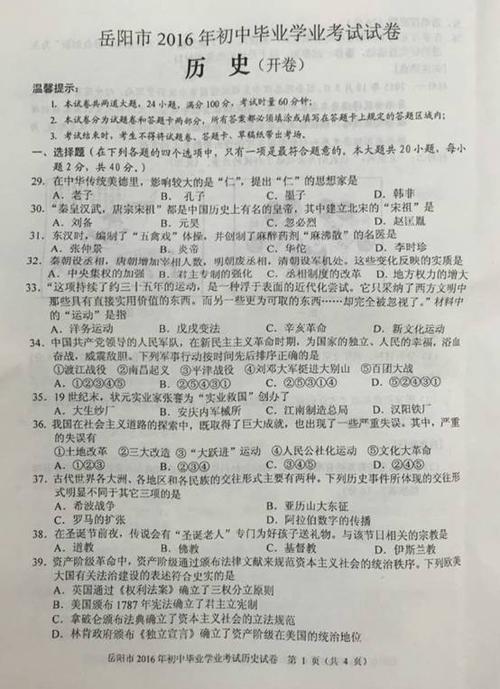 2020湖南岳阳高中入口股权：特别爱_900字