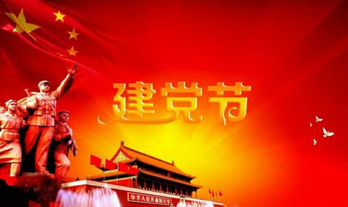 党的背景建设：婴儿党的荣耀_700字