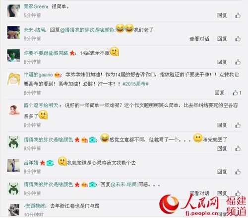 2020年福建福建优秀组成分析：学习与特征（3）_1500