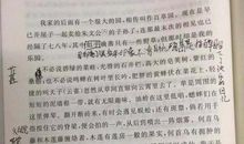 2020年浙江温州中考优秀作文：关于笔记_1500字
