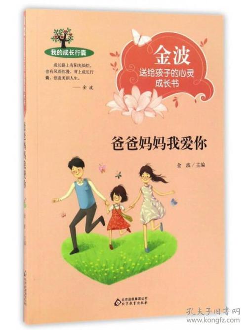 妈妈我爱你！ _350字