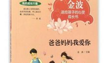 妈妈，我爱你！_350字