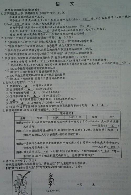 2020年，温州在温州，浙江省，优秀的成分：是笔记_2000字