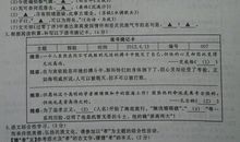 2020年浙江温州中考优秀作文：做笔记的好处_2000字