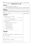 2020浙江温州高中入学考试文章：特别注释_1500字