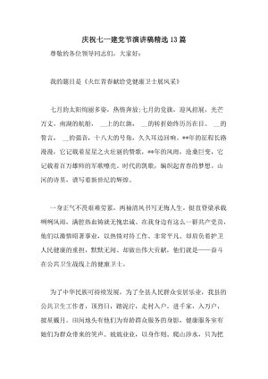 党的背景建设：甄我是中国人_1200字