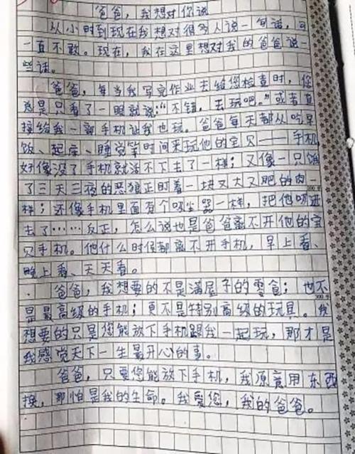最近陪伴_800字