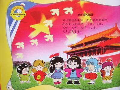 党的诗歌的建设：我喜欢祖国_50字