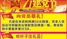 建党节演讲稿：感恩今天_900字