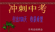 静下心，沉住气，不松动，冲刺中考_200字