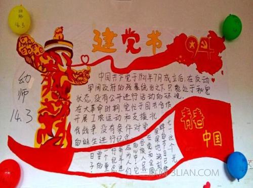 党的诗歌建设：派对是母亲，我是一个儿子_150字