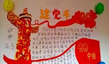 建党节诗歌：党是母亲 我是儿子_150字