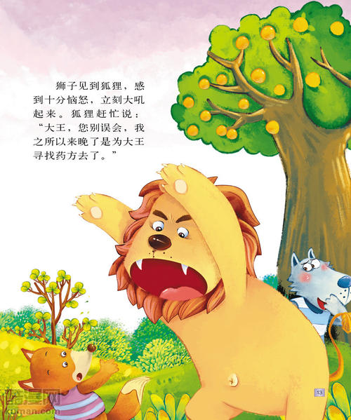 
这个故事是那些言语和行为是不同的。